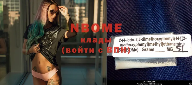 Марки NBOMe 1,8мг  Слободской 